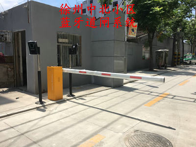 徐州道闸-中北小区LY-ZG系列