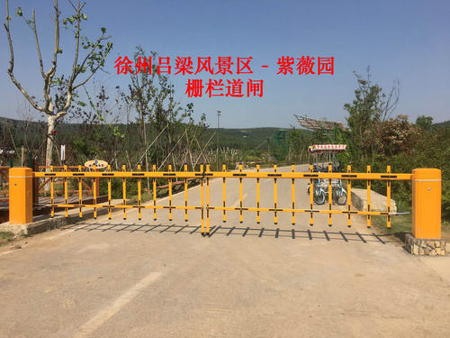 徐州栅栏道闸-吕梁风景区紫薇园款式