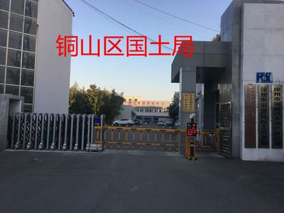 徐州车牌识别系统 -KY-015铜山国土资源局