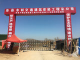 沛县水利交通建筑安装工程总公司.JPG